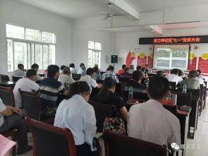 我县举行形式多样活动庆祝党的生日