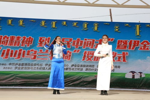 弘扬乌兰牧骑精神，扎根人民沃土——康巴什区文艺团体以交流促发展