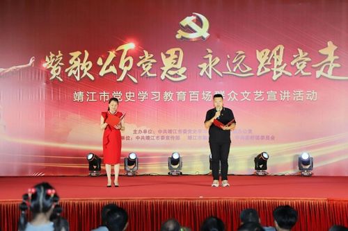 靖江市 搭建文化桥梁，奏响艺术交流新乐章