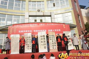 彭州市举办“弘扬天府文化 传承家风文明 共建人文社区”文艺联欢活动